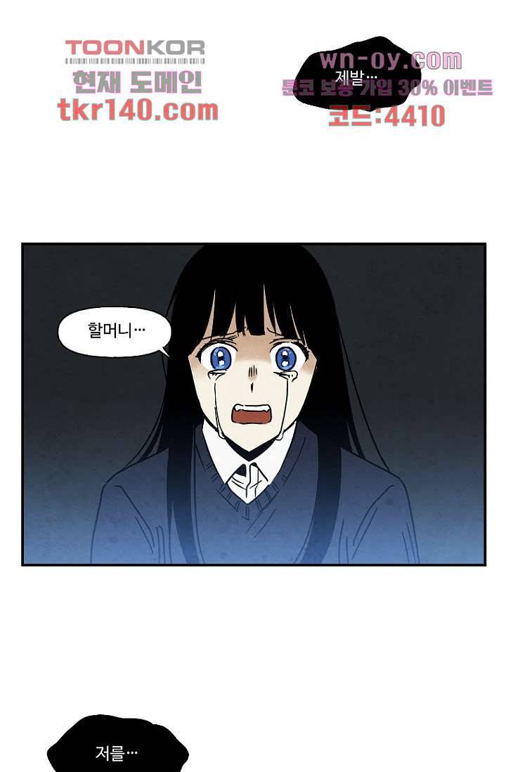 조상님이 돌아왔다 50화 29