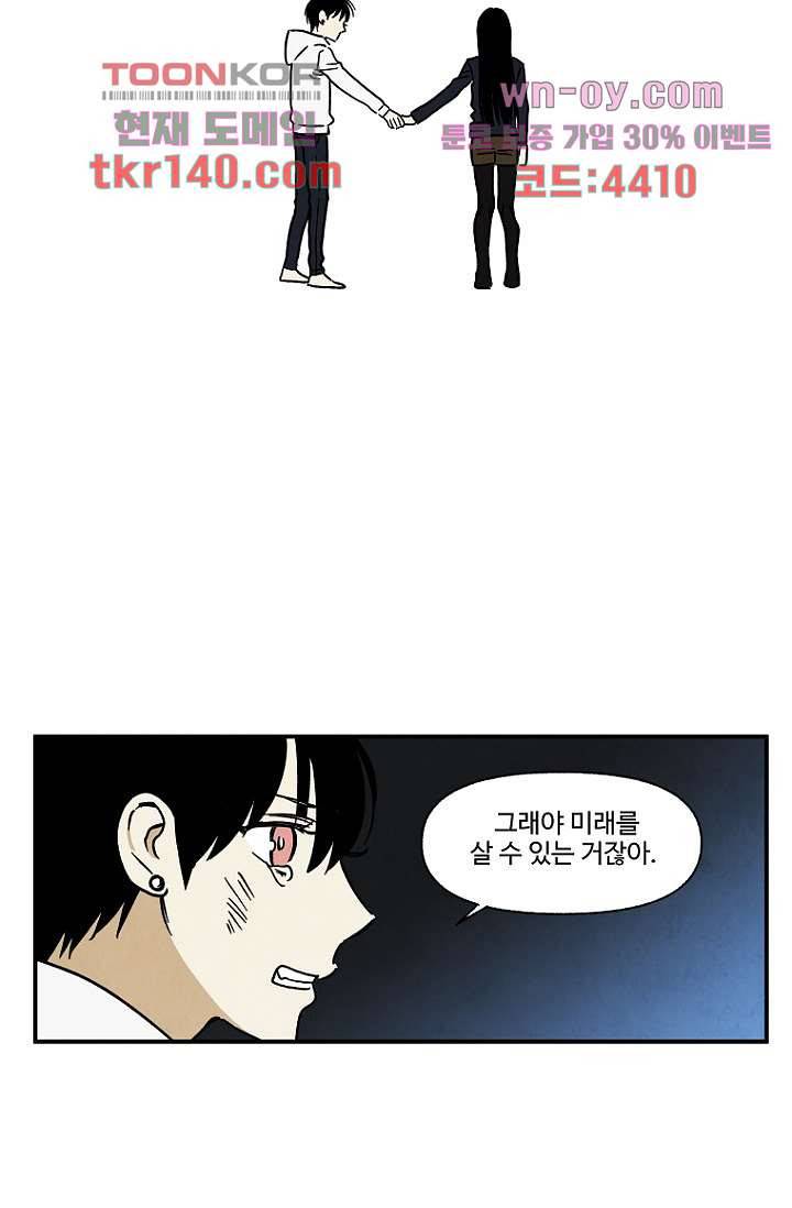 조상님이 돌아왔다 50화 31