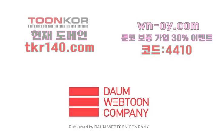 조상님이 돌아왔다 50화 32