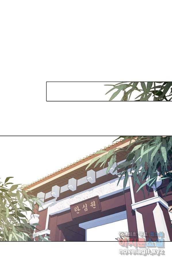 위황후, 궐을 쓰다 - 149화 1