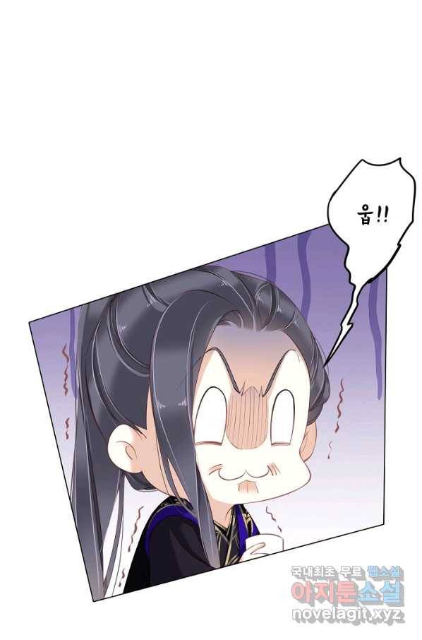 위황후, 궐을 쓰다 - 149화 2