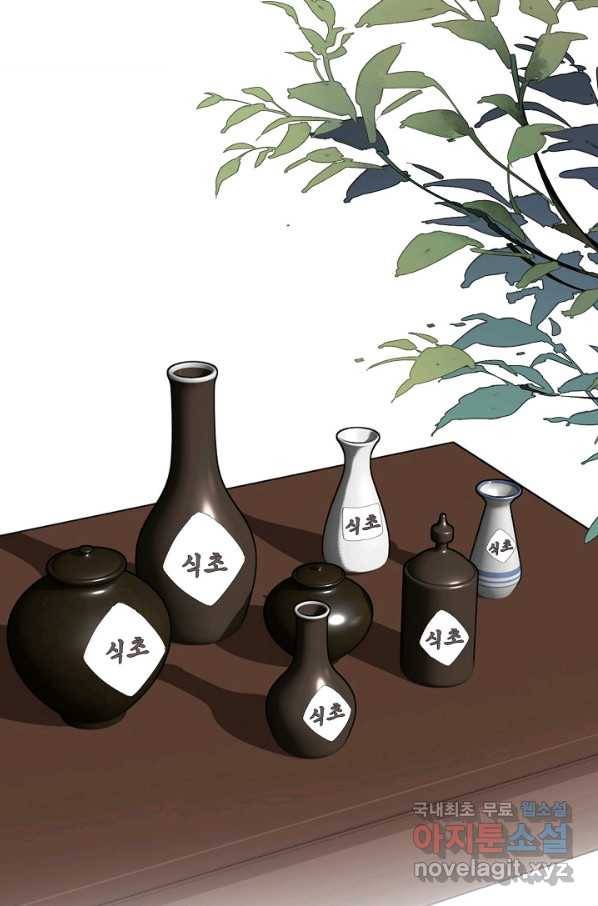 위황후, 궐을 쓰다 - 149화 4