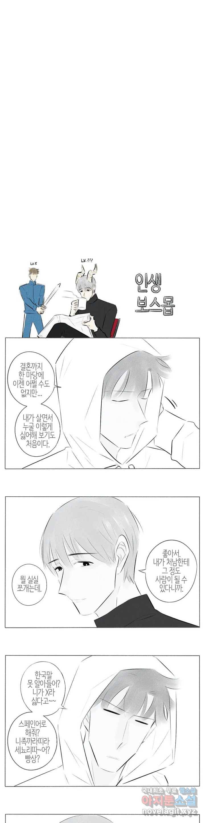 친하게 지내자 142화 3