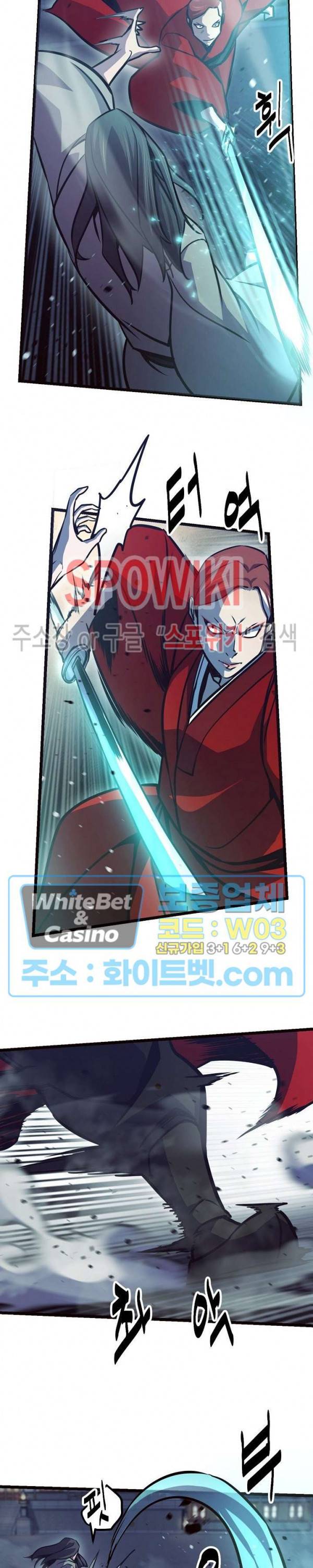 원수 82화 2
