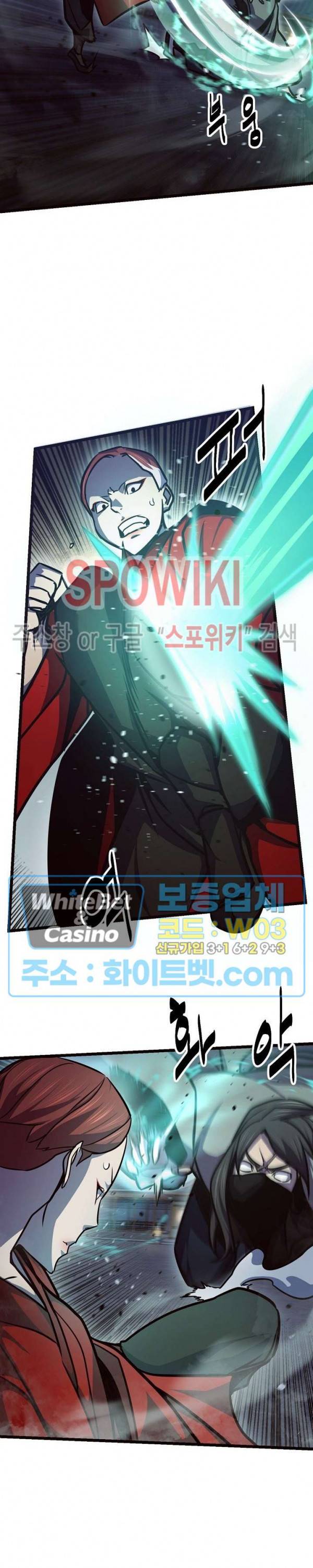 원수 82화 6