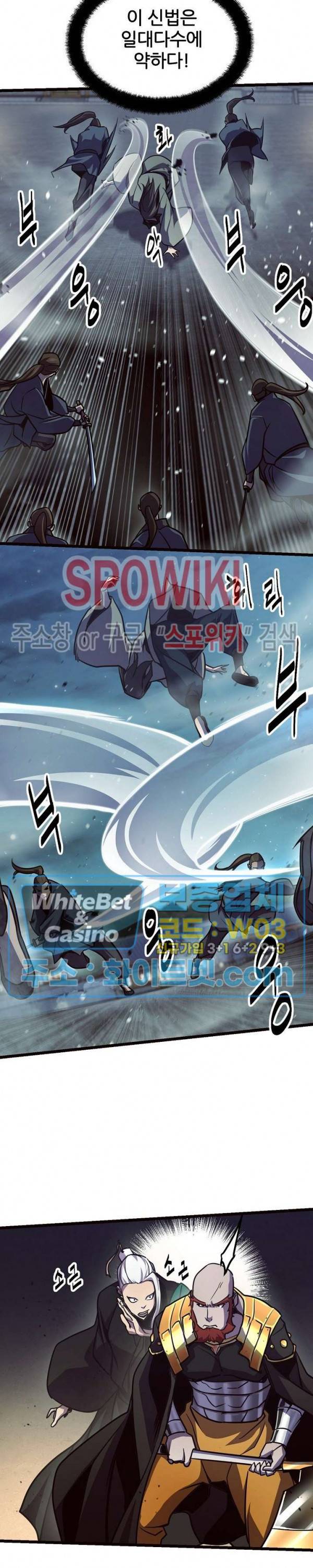 원수 82화 10