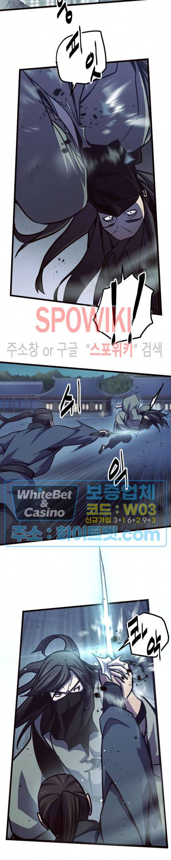 원수 82화 12