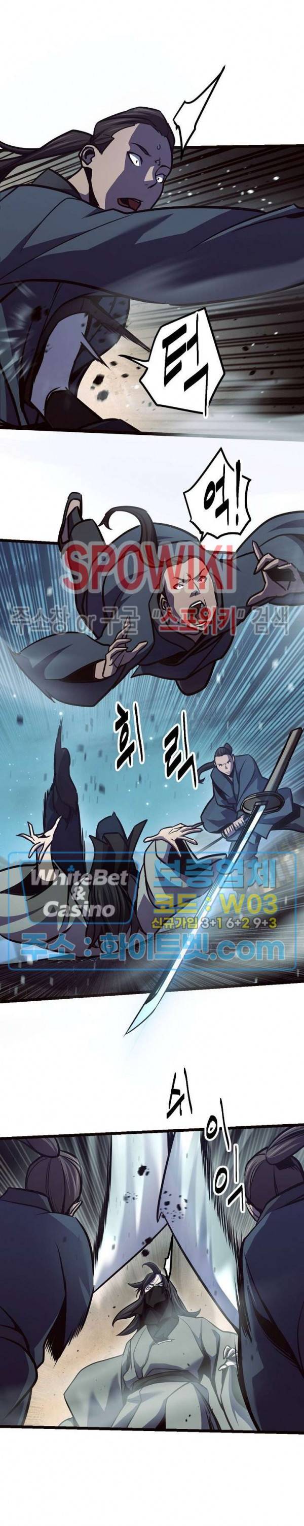 원수 82화 13