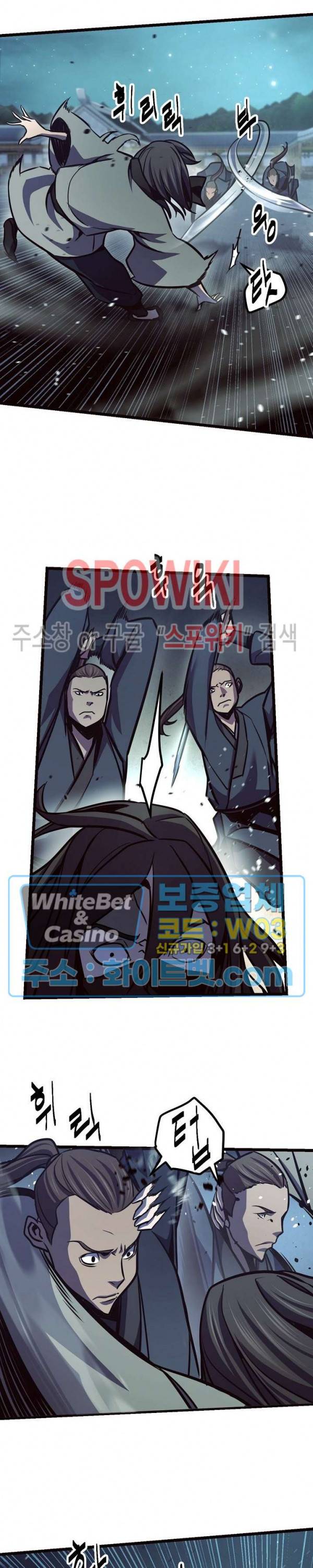 원수 82화 14
