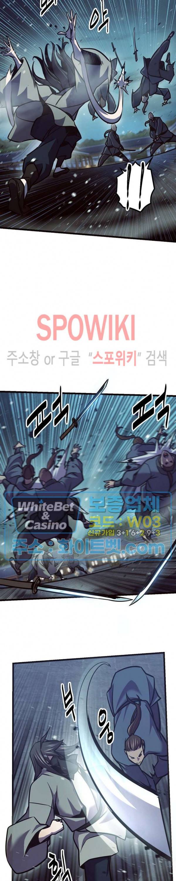 원수 82화 15