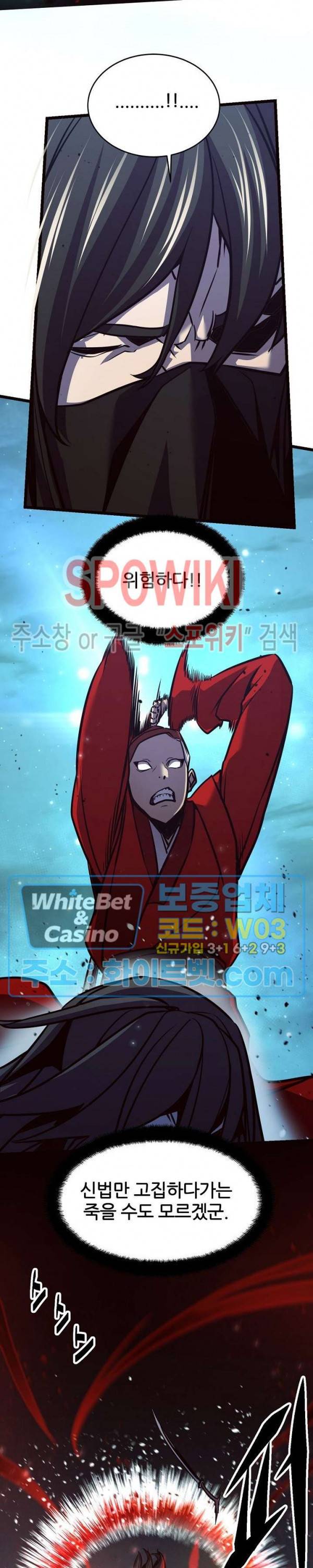 원수 82화 17