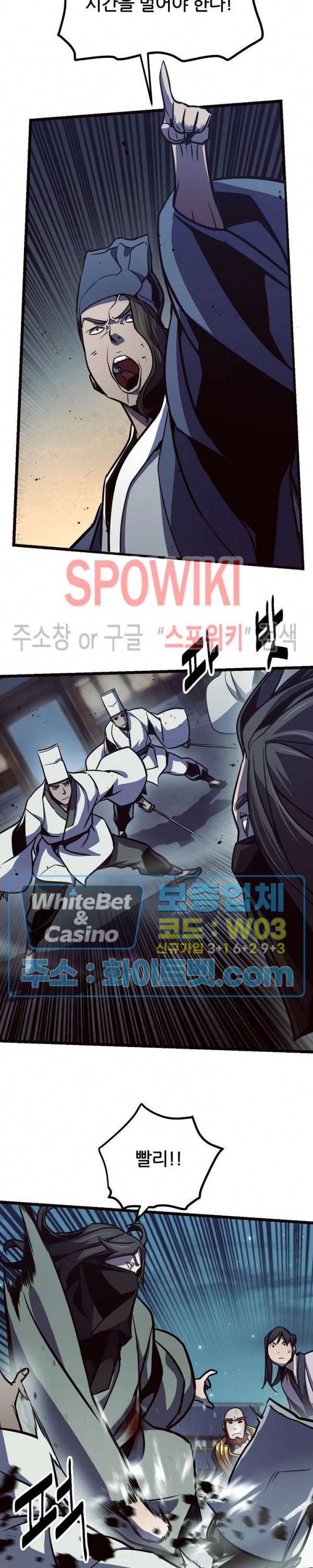 원수 82화 20