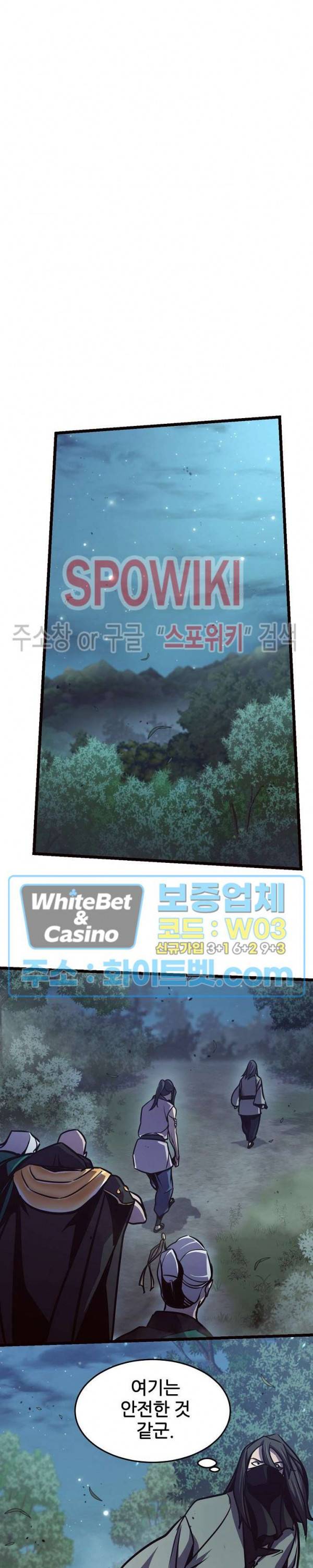 원수 82화 22
