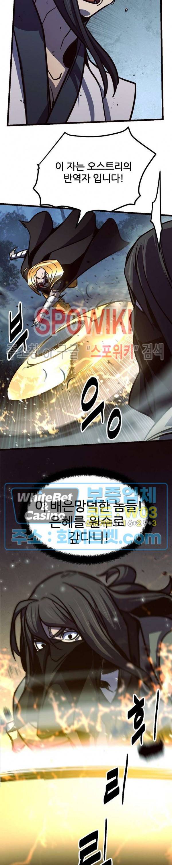 원수 82화 25