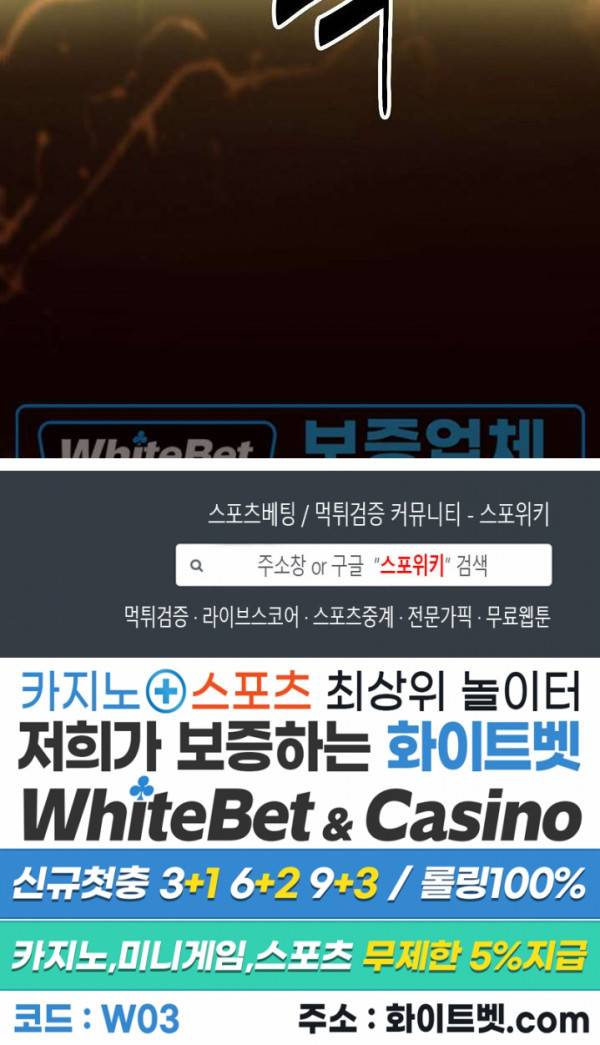 원수 82화 26
