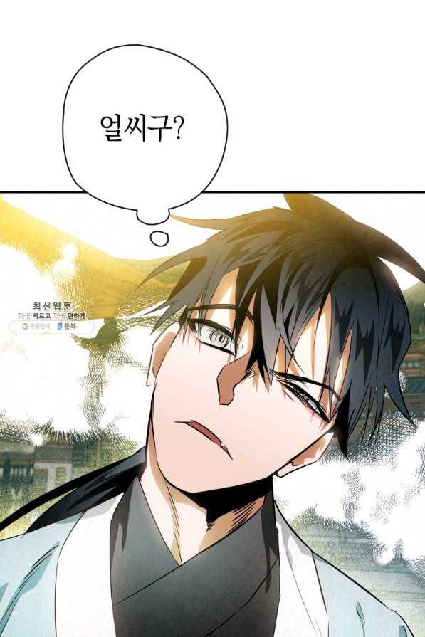 천검기협 31화 1