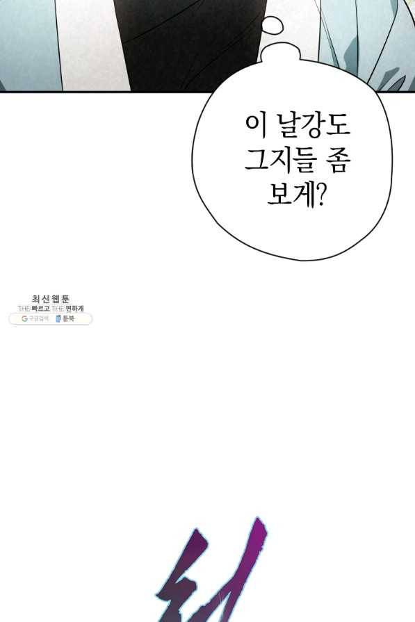 천검기협 31화 2