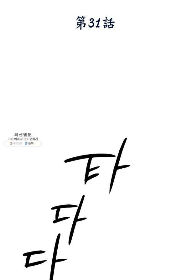 천검기협 31화 4