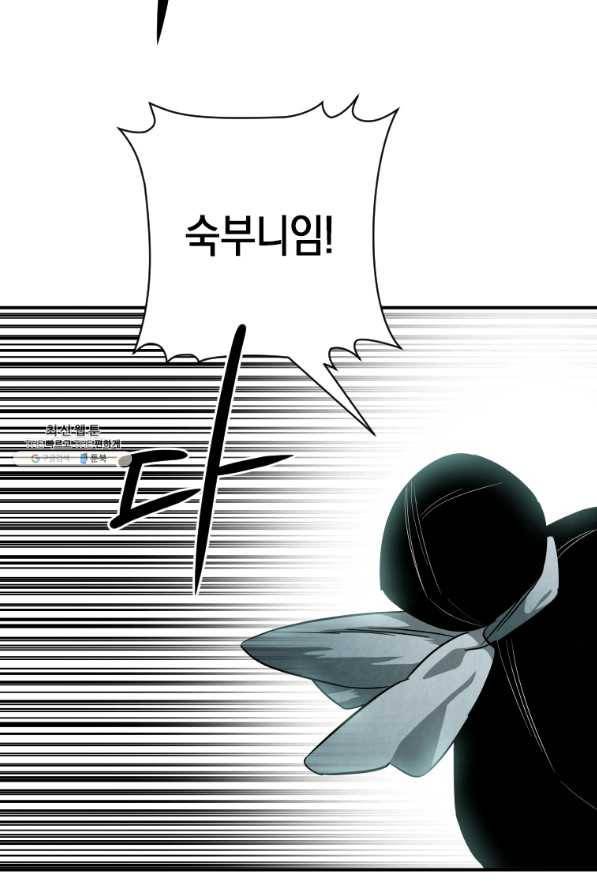 천검기협 31화 5