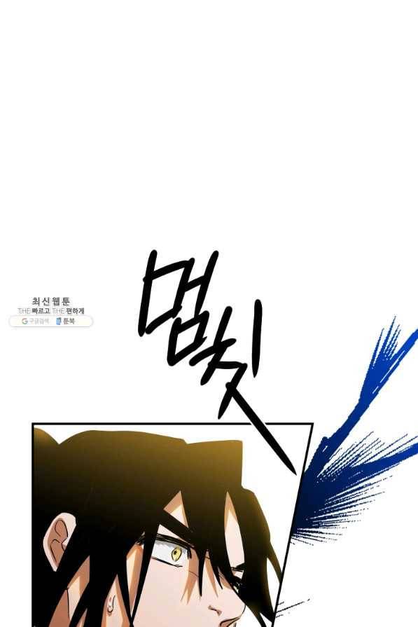 천검기협 31화 6