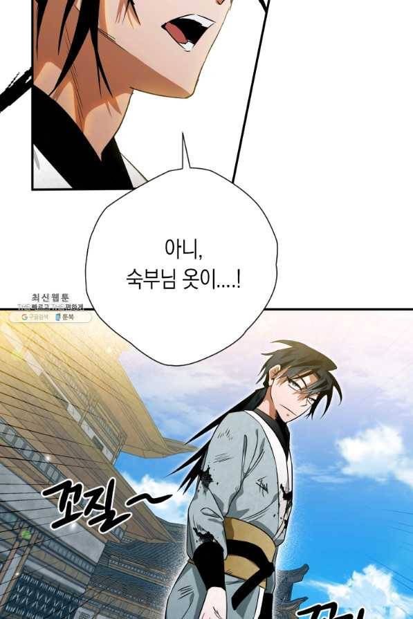 천검기협 31화 7