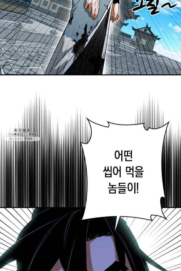 천검기협 31화 8