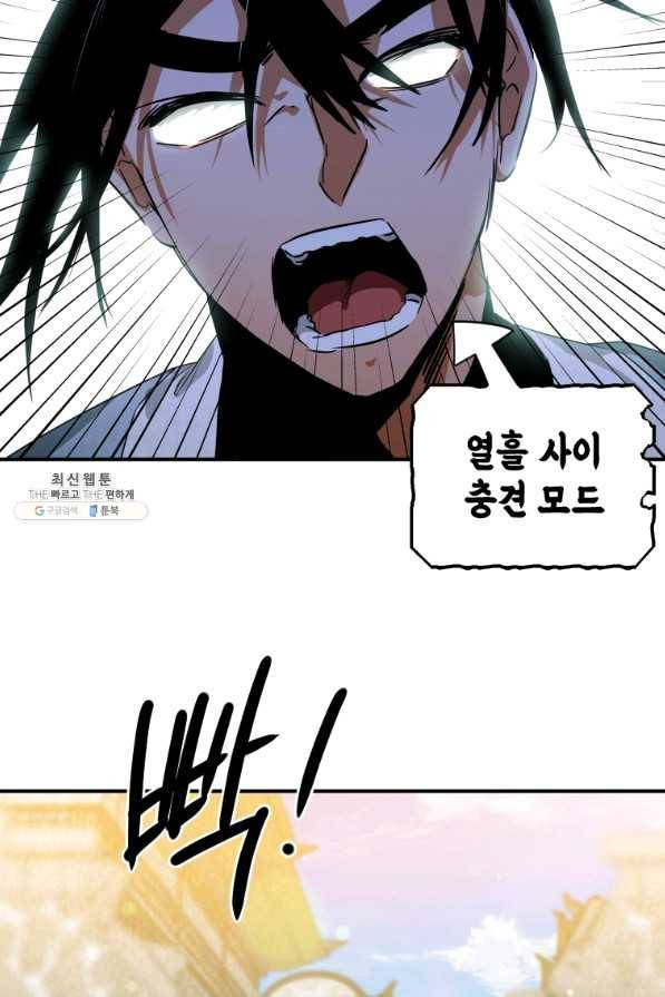 천검기협 31화 9