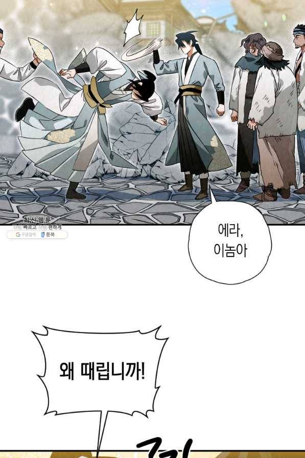 천검기협 31화 10