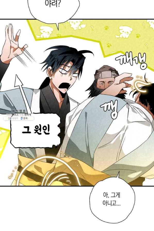 천검기협 31화 12