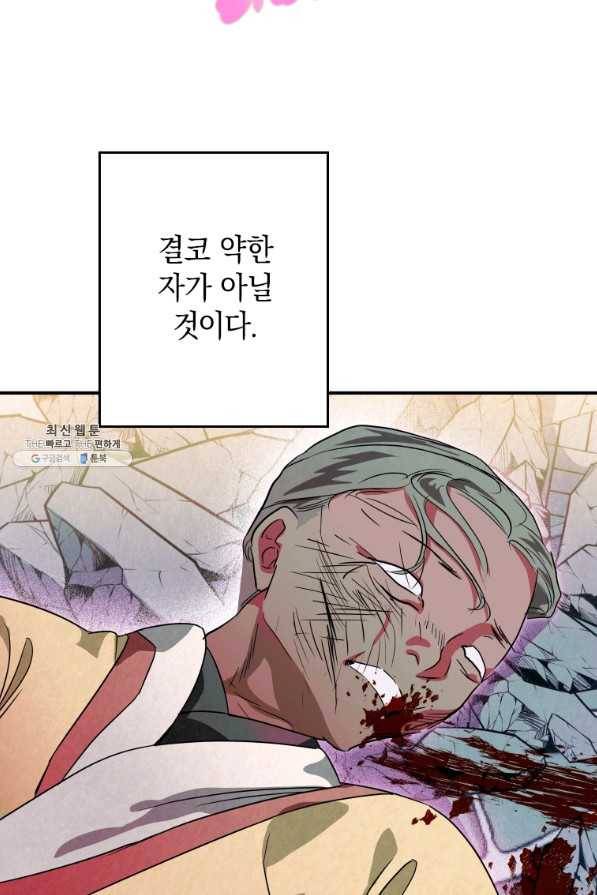 천검기협 31화 14