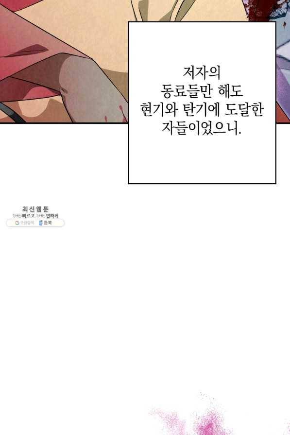 천검기협 31화 15
