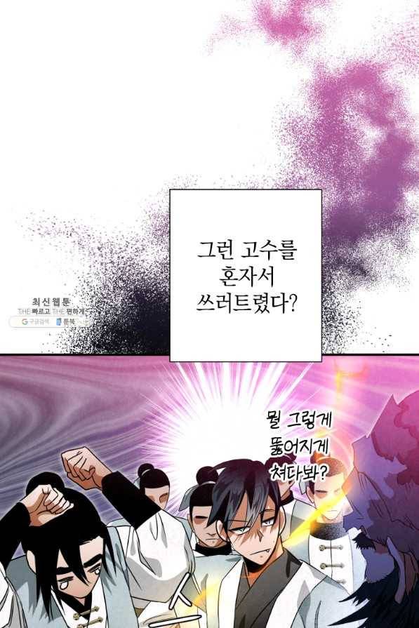 천검기협 31화 16