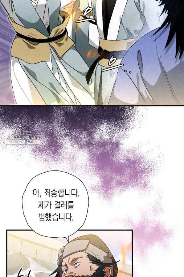 천검기협 31화 17