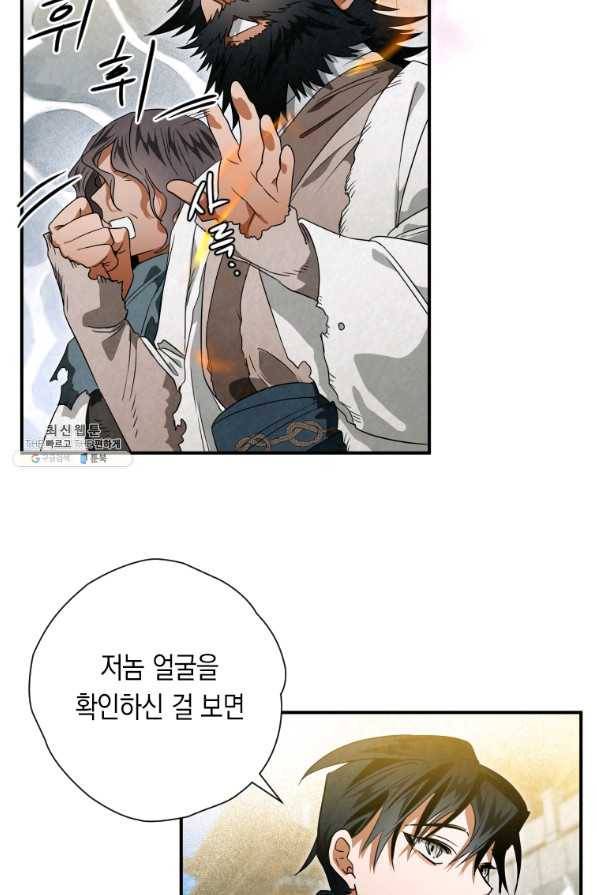 천검기협 31화 18