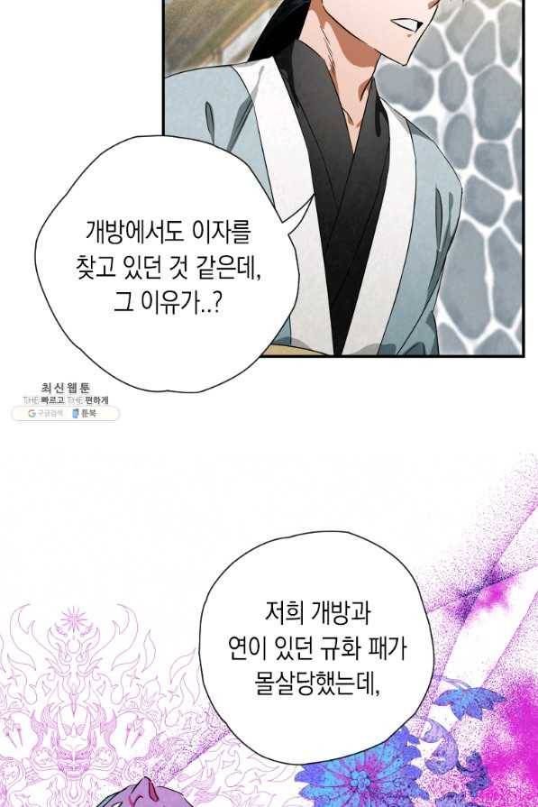 천검기협 31화 19