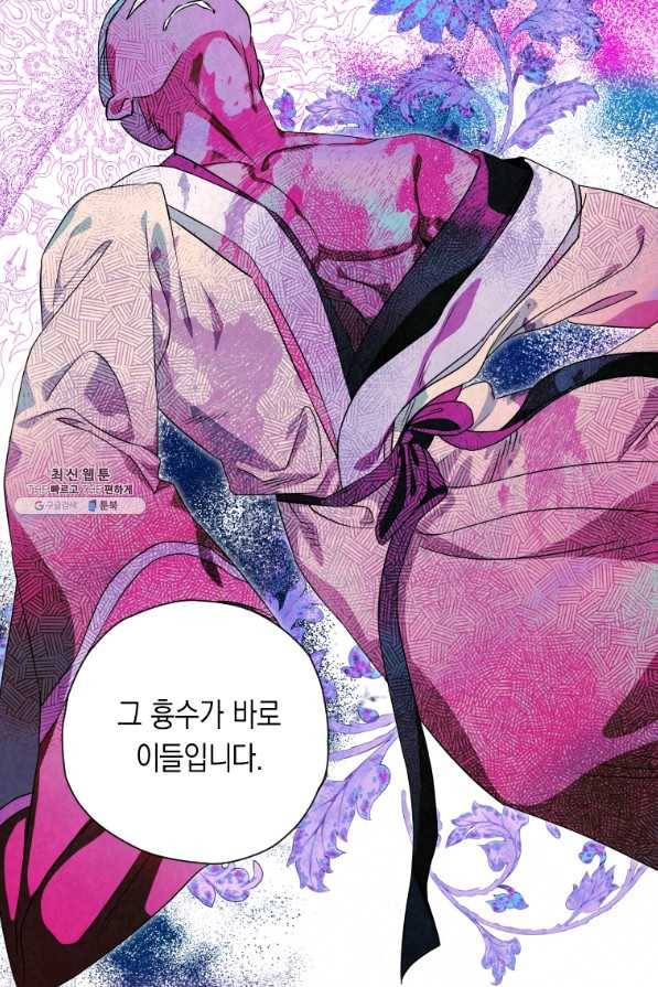 천검기협 31화 20