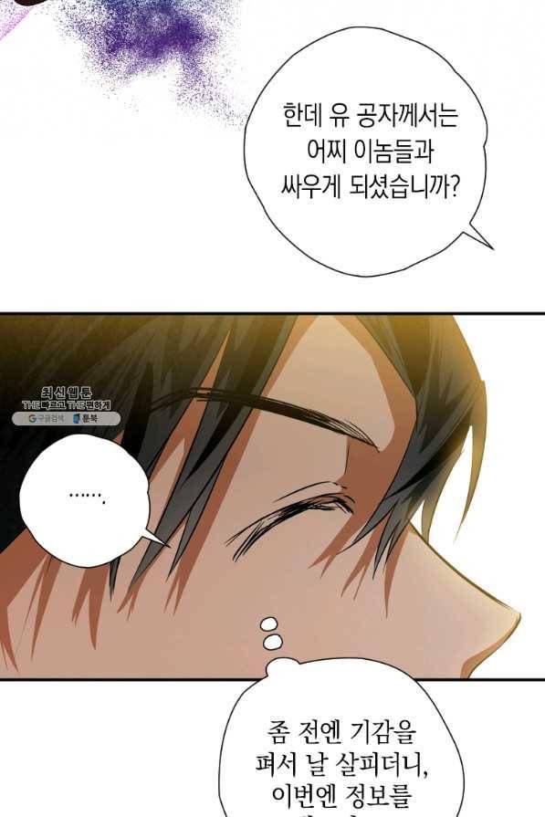 천검기협 31화 21