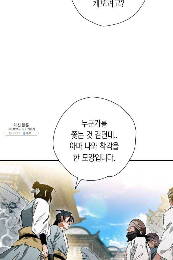 천검기협 31화 22