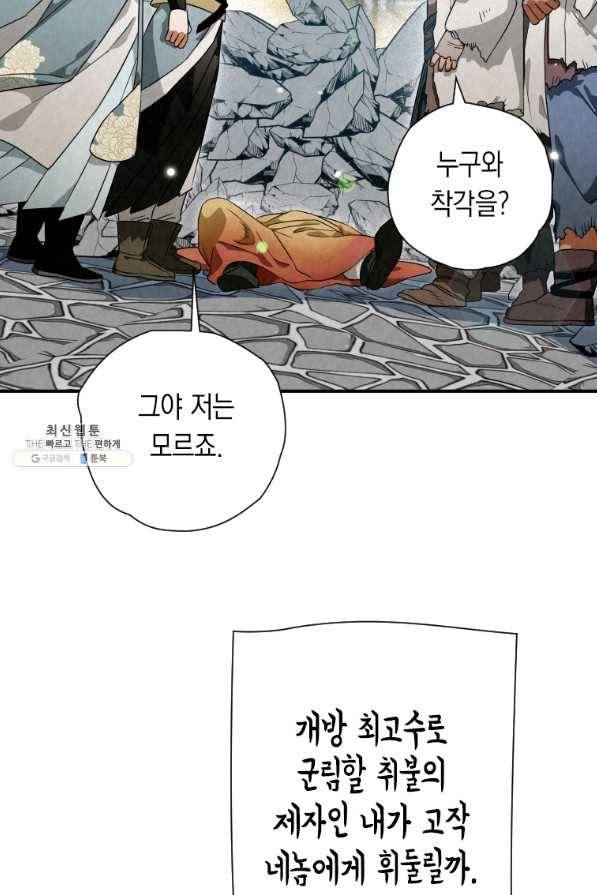 천검기협 31화 23