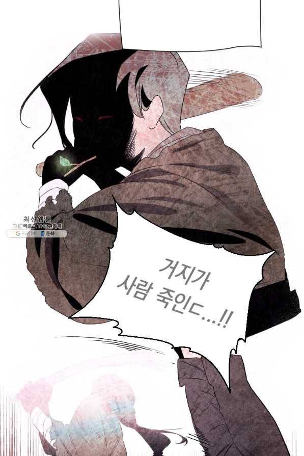 천검기협 31화 24