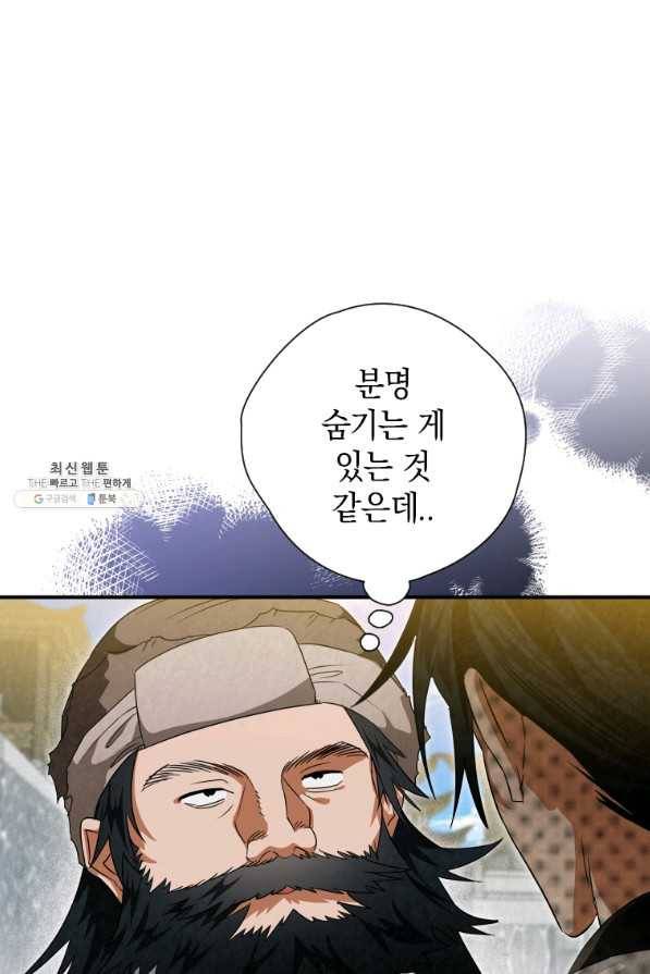 천검기협 31화 26