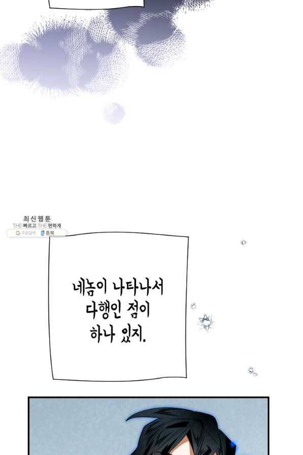천검기협 31화 28