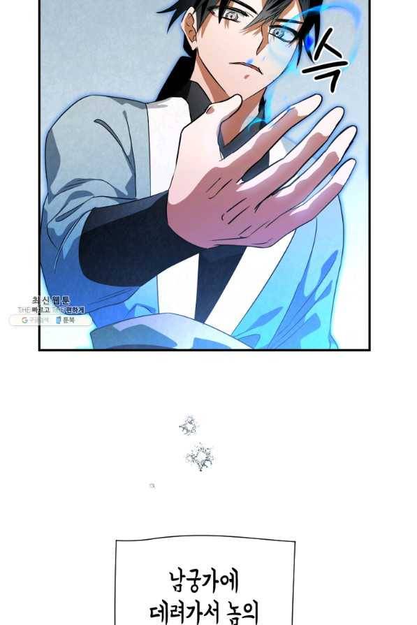 천검기협 31화 29