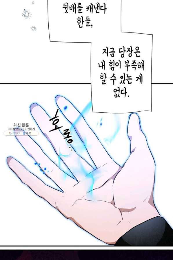 천검기협 31화 30