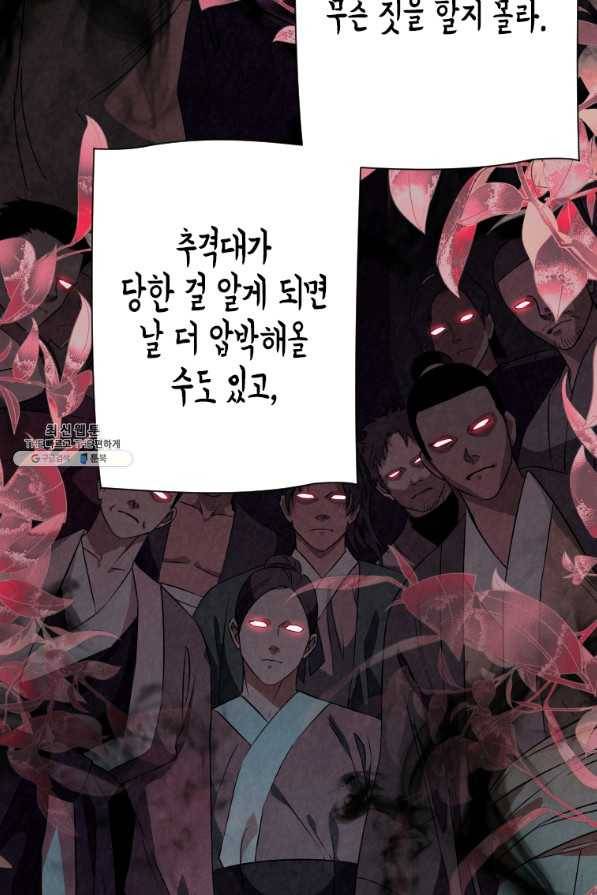 천검기협 31화 33