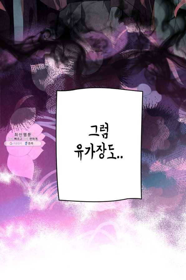 천검기협 31화 34