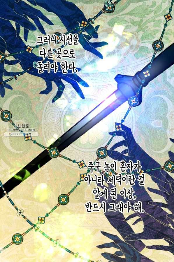 천검기협 31화 37