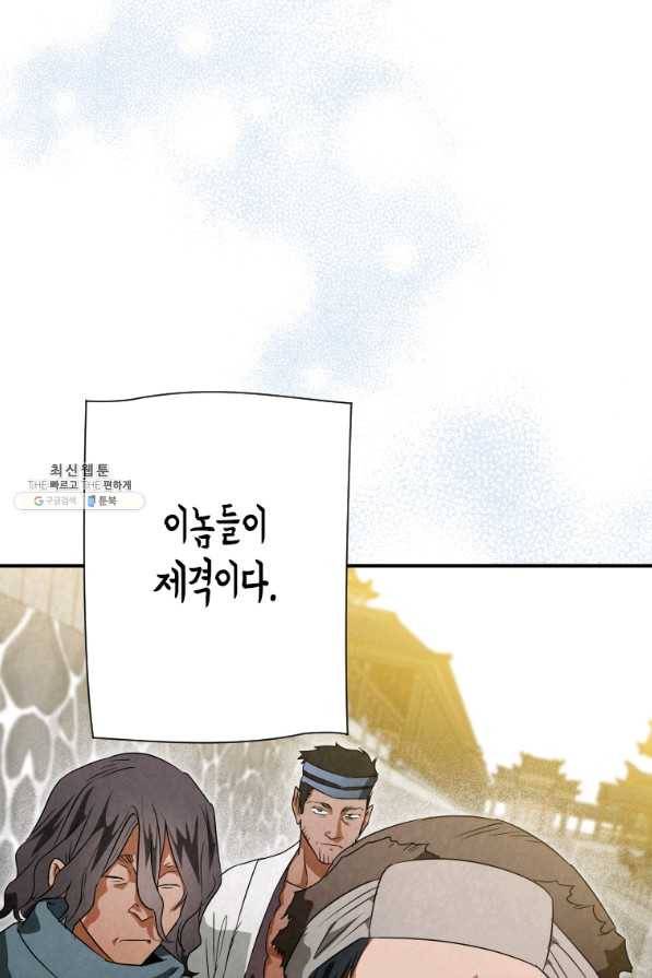 천검기협 31화 39