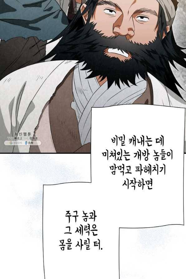 천검기협 31화 40