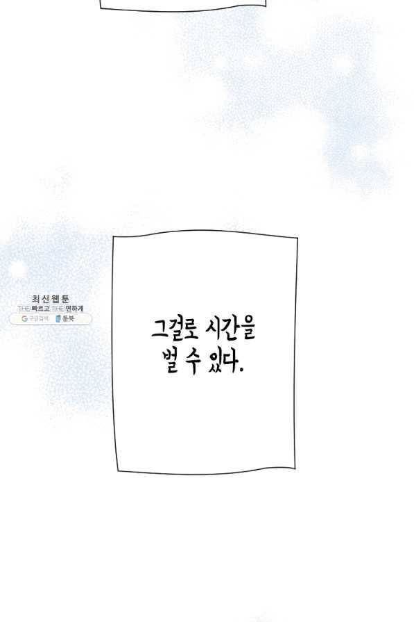 천검기협 31화 41